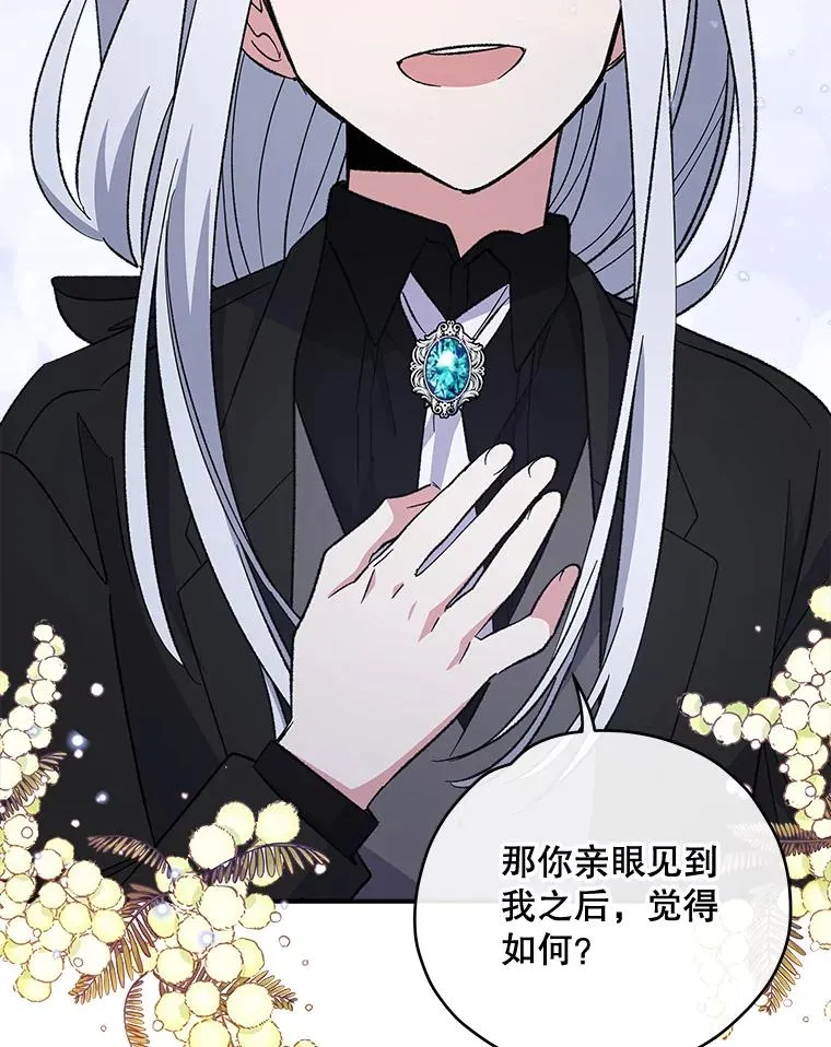 34.晚宴 第23页
