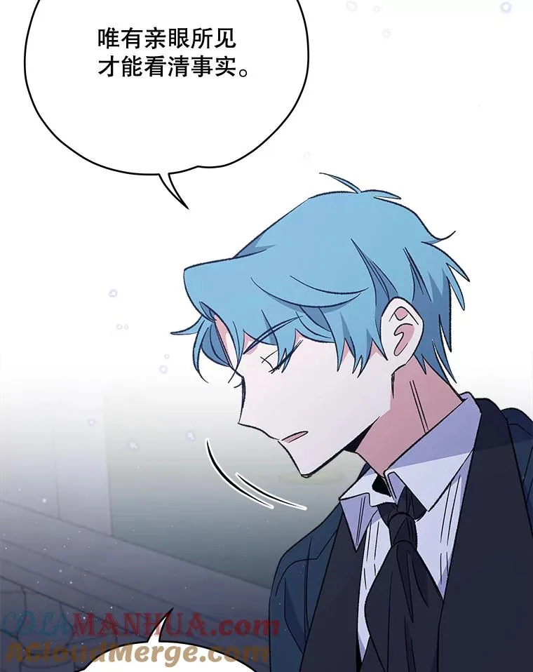 34.晚宴 第25页