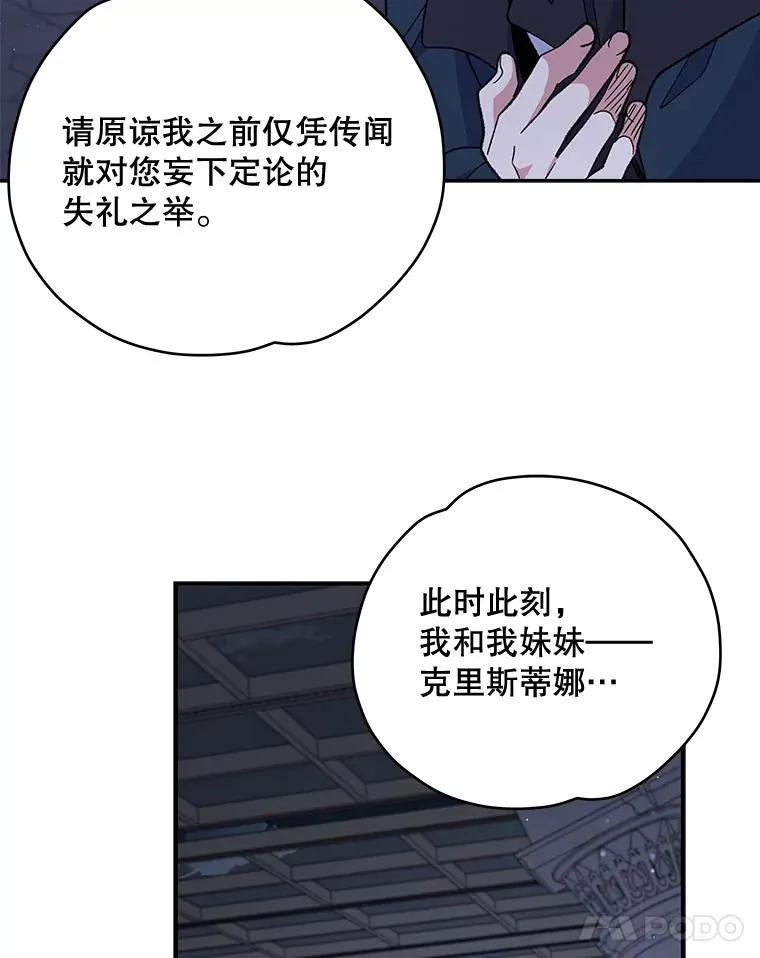 34.晚宴 第26页
