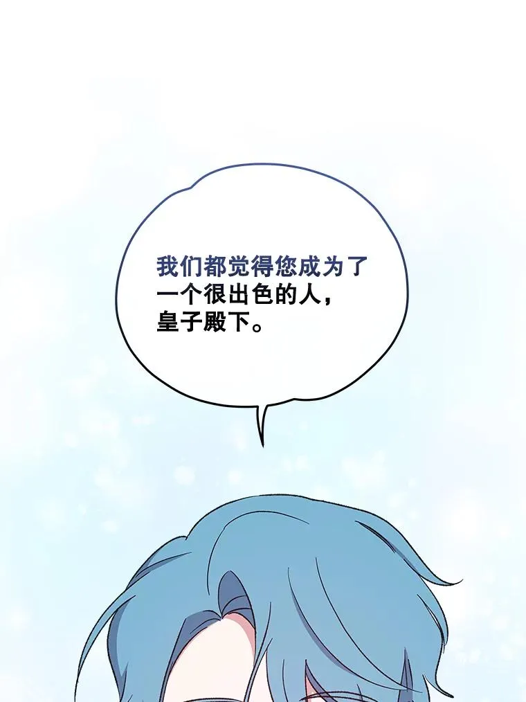 34.晚宴 第28页
