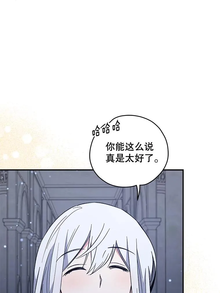34.晚宴 第30页