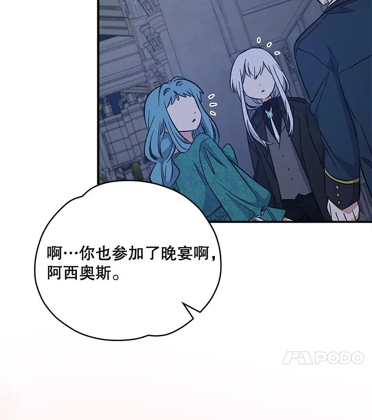 34.晚宴 第36页