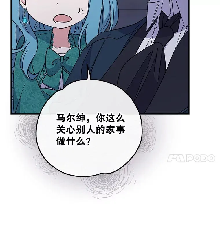 34.晚宴 第40页