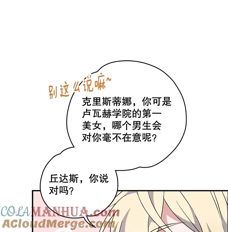 34.晚宴 第41页