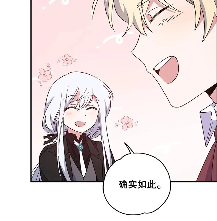 34.晚宴 第42页