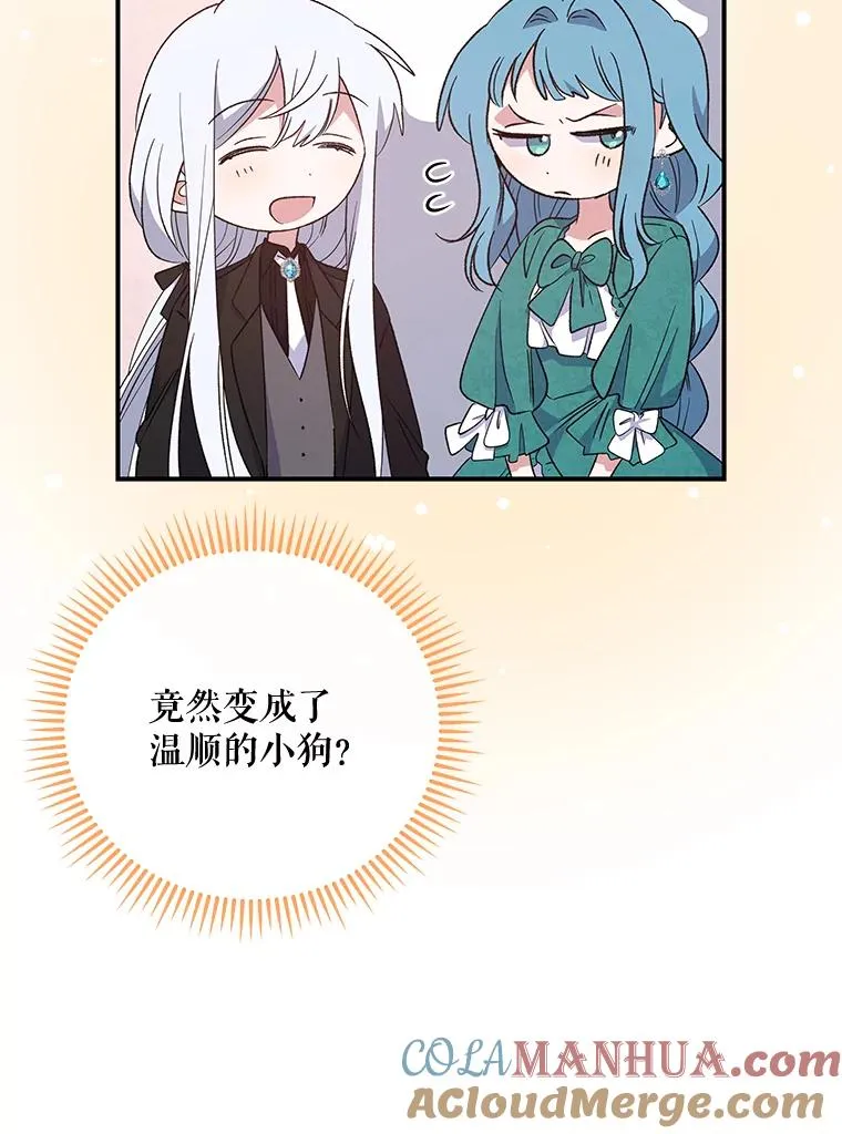 34.晚宴 第49页