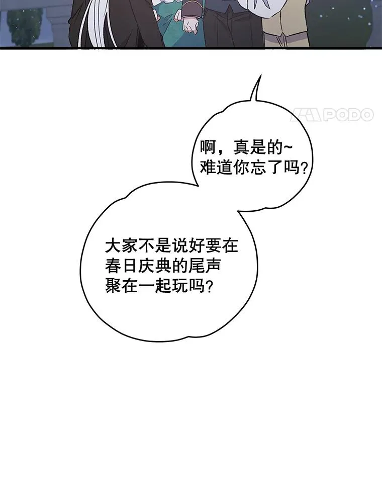 34.晚宴 第51页