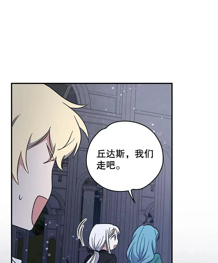 34.晚宴 第55页