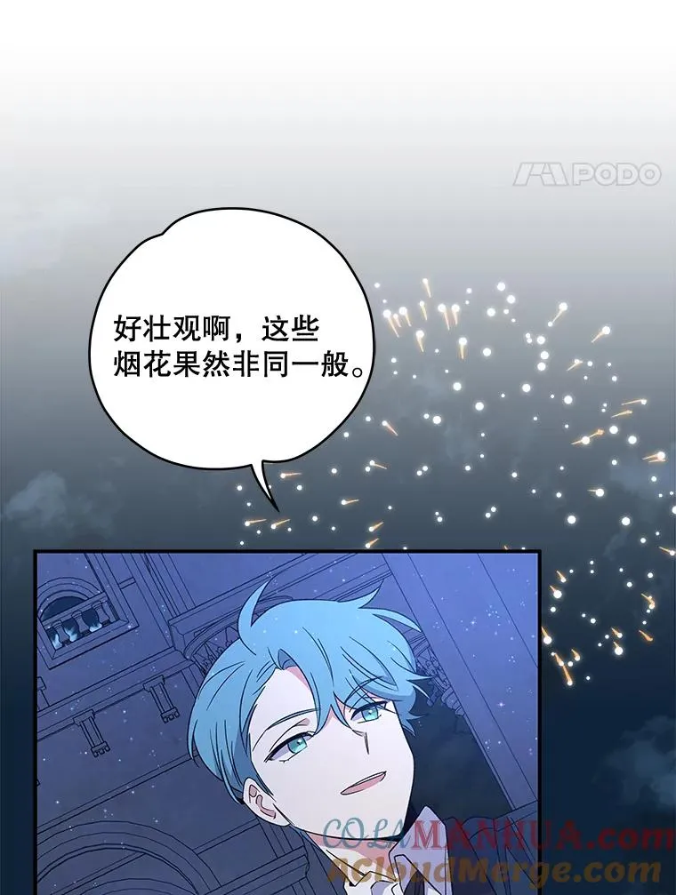 34.晚宴 第65页