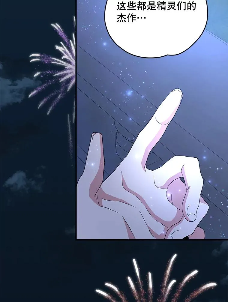 34.晚宴 第67页