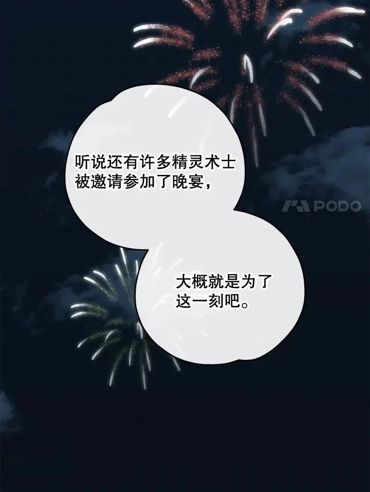 34.晚宴 第68页