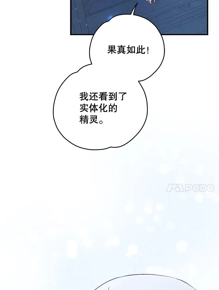 34.晚宴 第71页