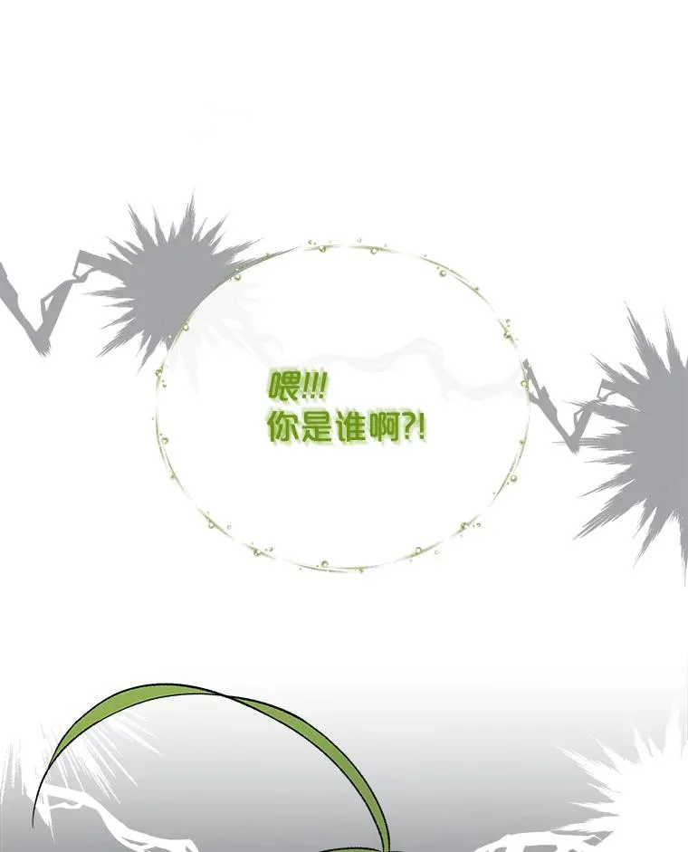 34.晚宴 第75页