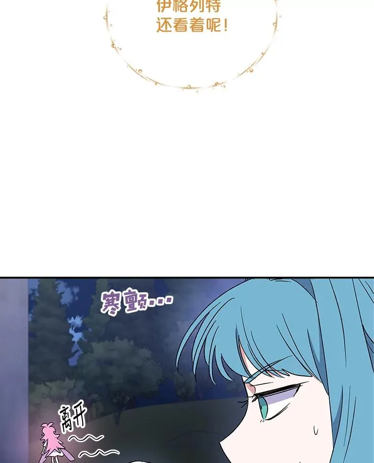 34.晚宴 第79页