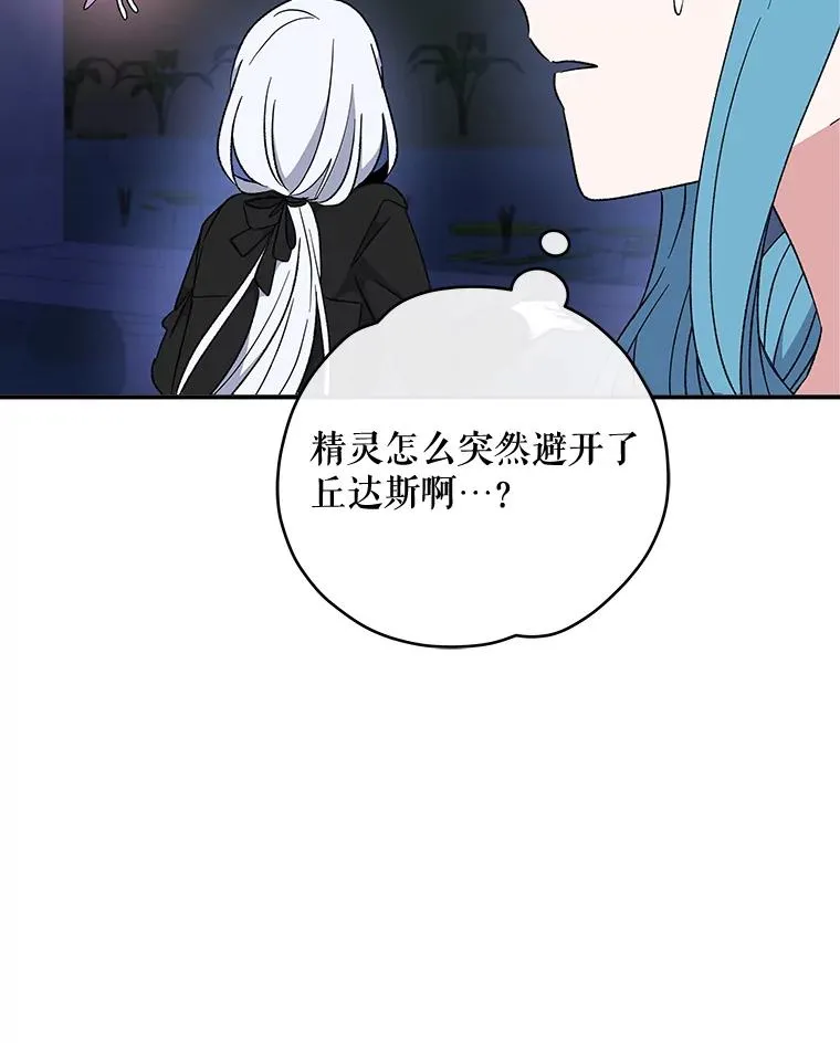 34.晚宴 第80页