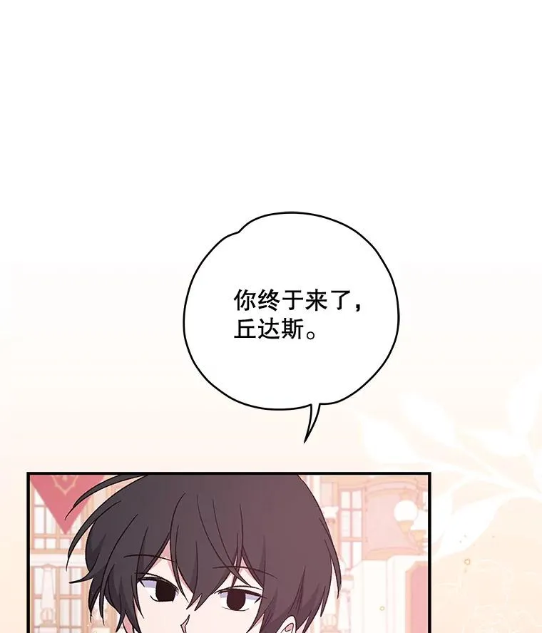 34.晚宴 第84页