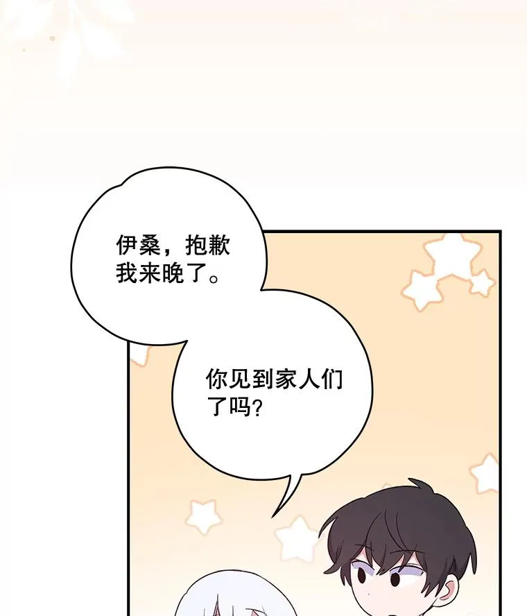 34.晚宴 第86页