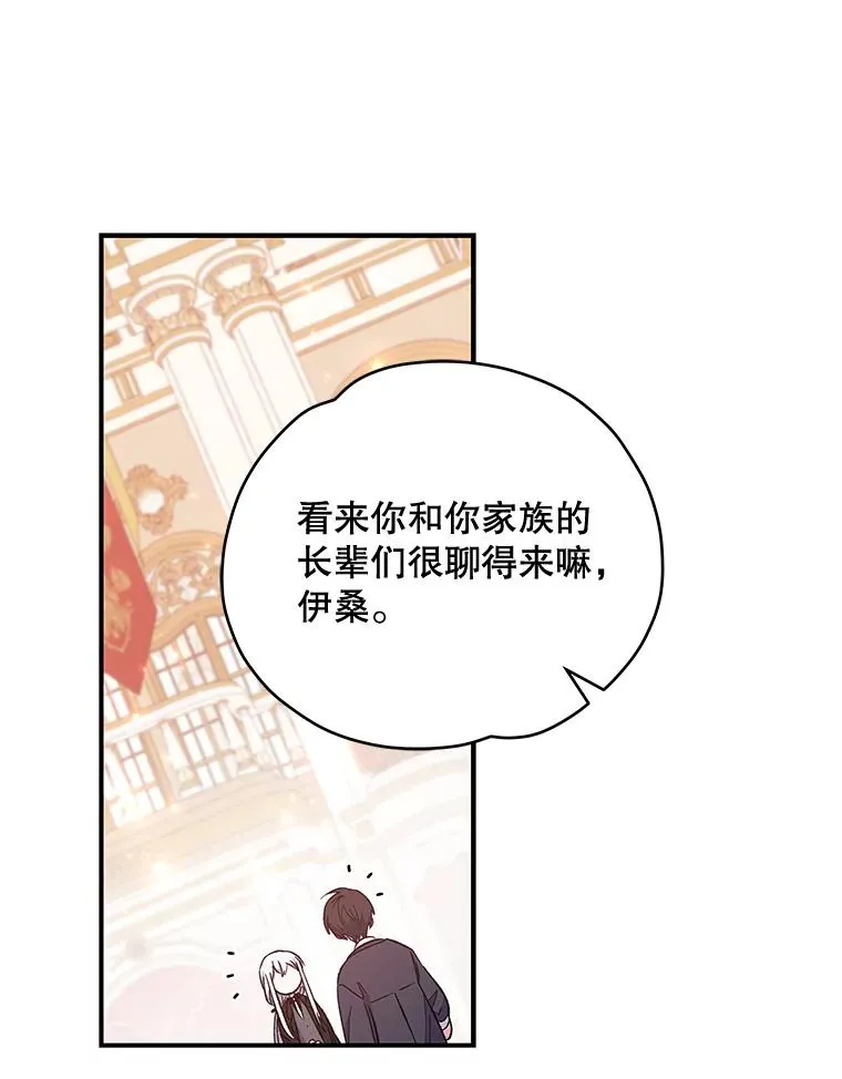 34.晚宴 第88页