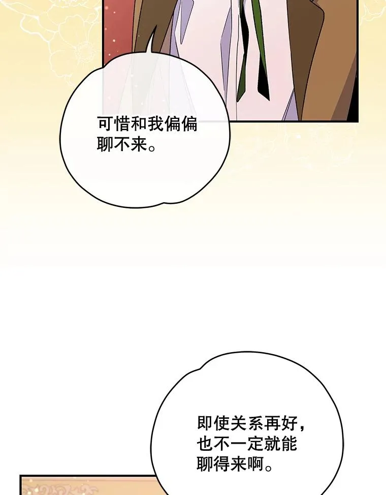 34.晚宴 第90页