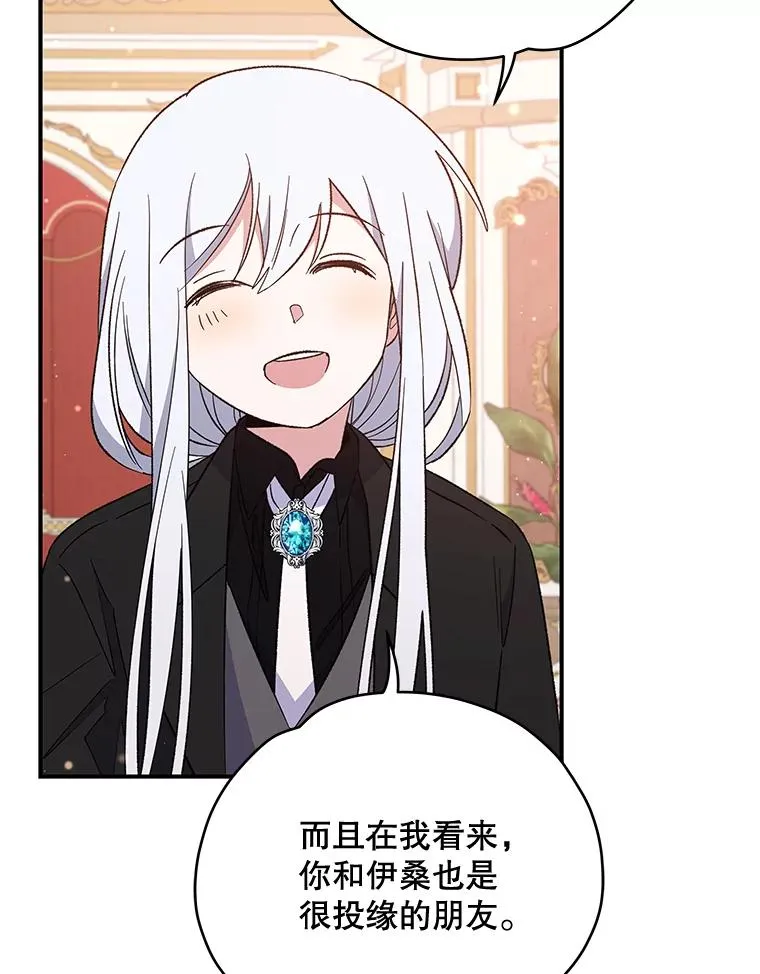 34.晚宴 第91页