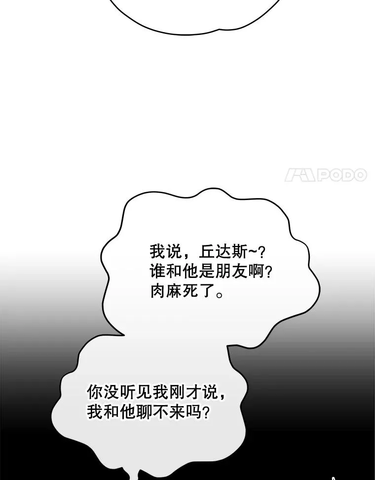 34.晚宴 第92页