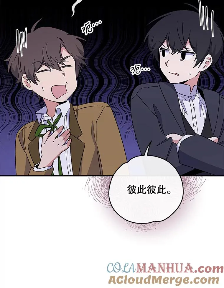 34.晚宴 第93页