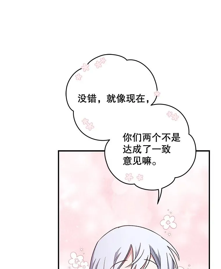 34.晚宴 第94页