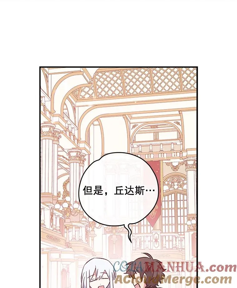 34.晚宴 第97页