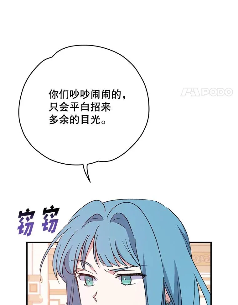 34.晚宴 第99页