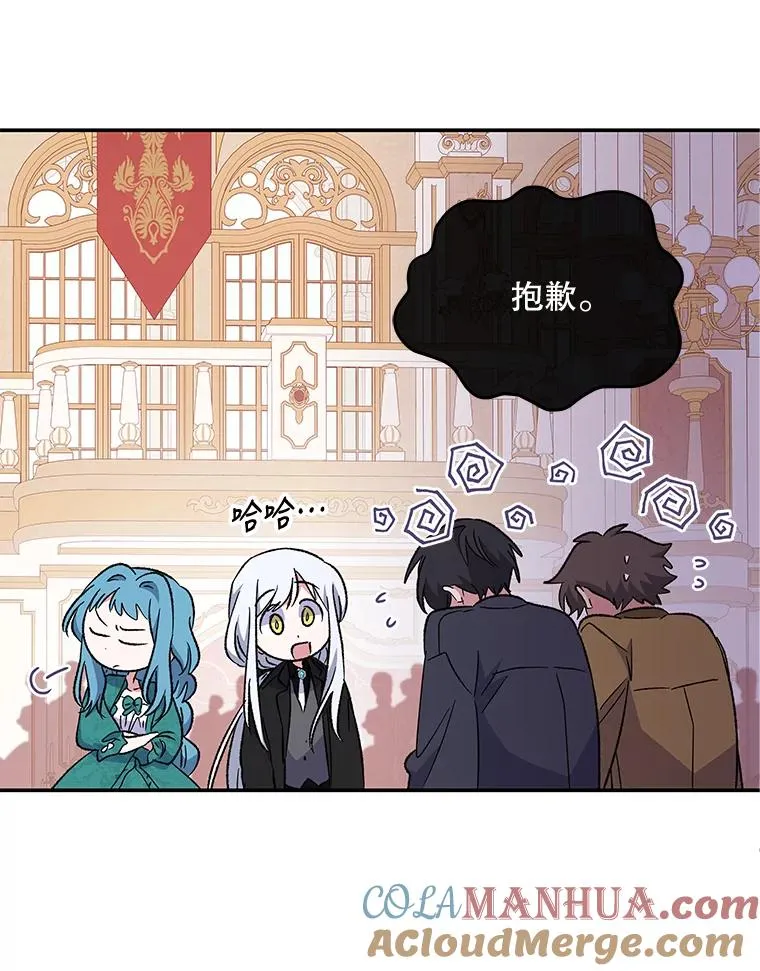 34.晚宴 第101页