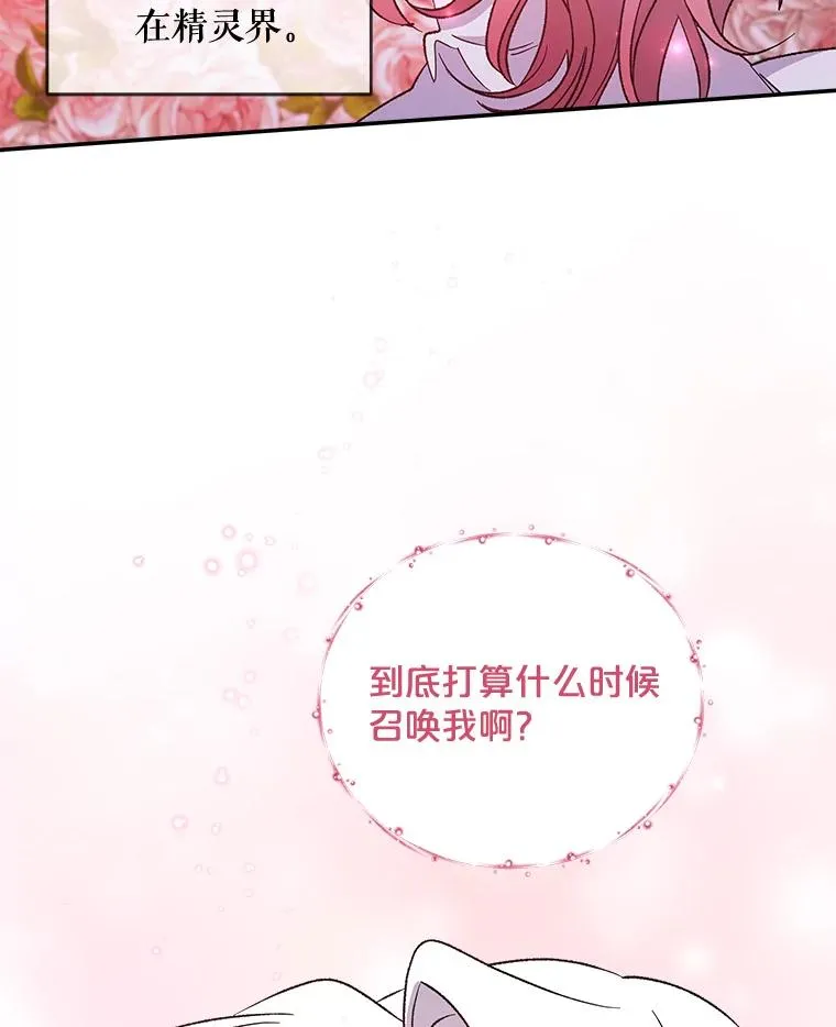 34.晚宴 第107页