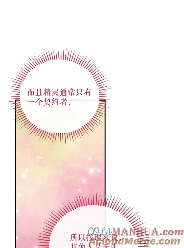 34.晚宴 第113页