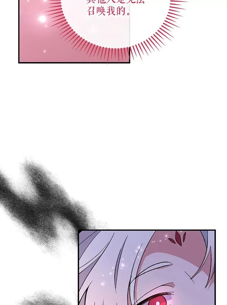 34.晚宴 第114页
