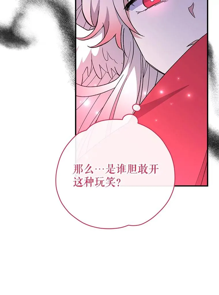 34.晚宴 第115页