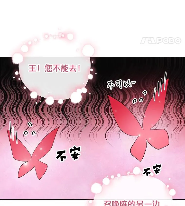 34.晚宴 第116页