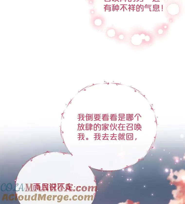 34.晚宴 第117页