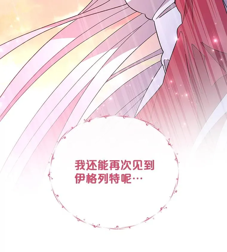 34.晚宴 第119页