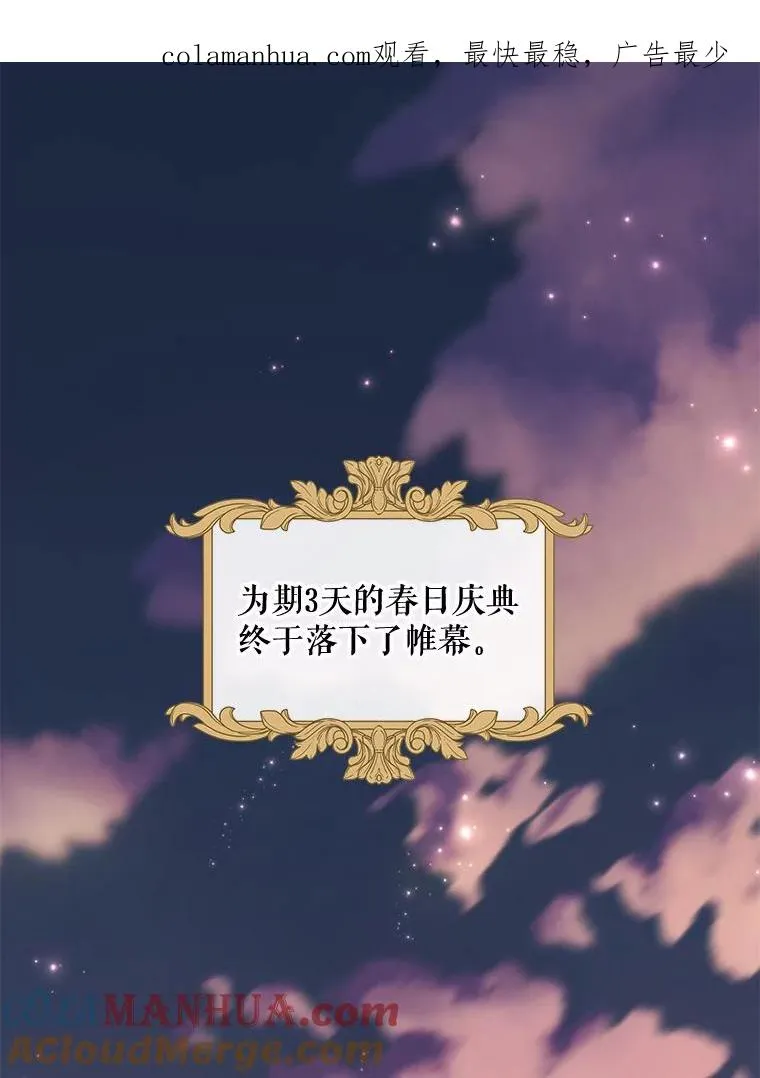 35.阿贝尔的处分 第1页