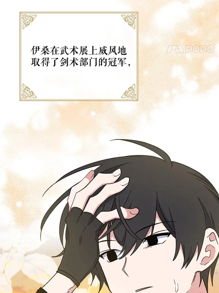 35.阿贝尔的处分 第4页
