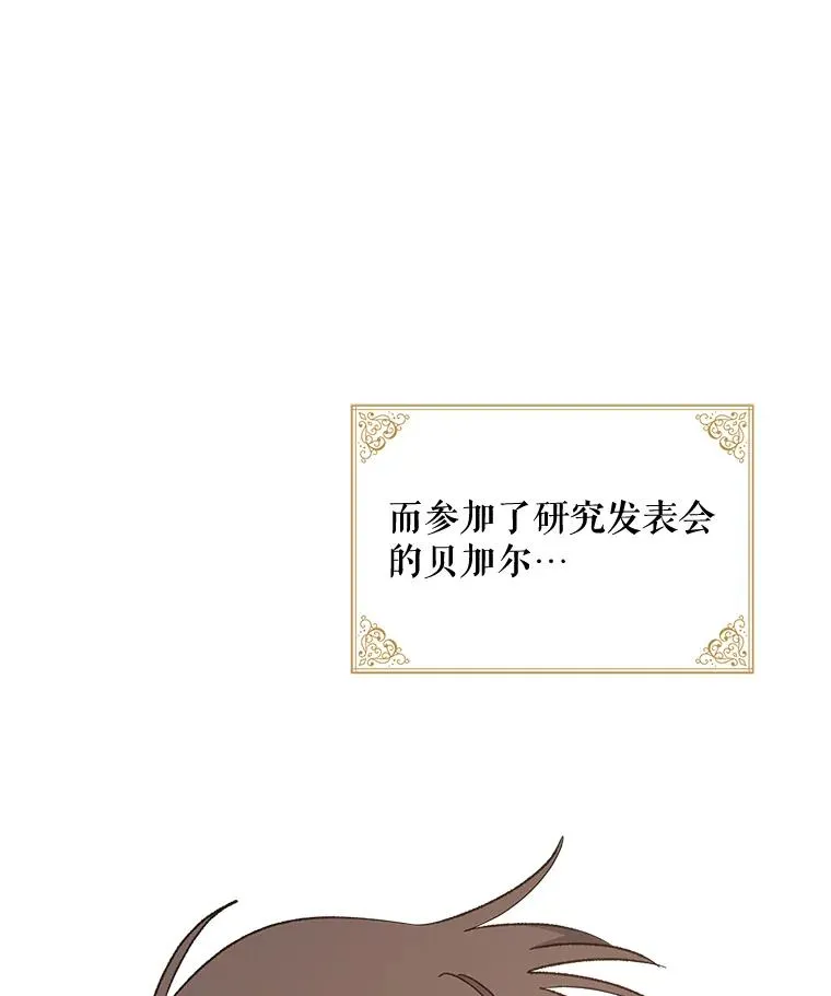 35.阿贝尔的处分 第6页
