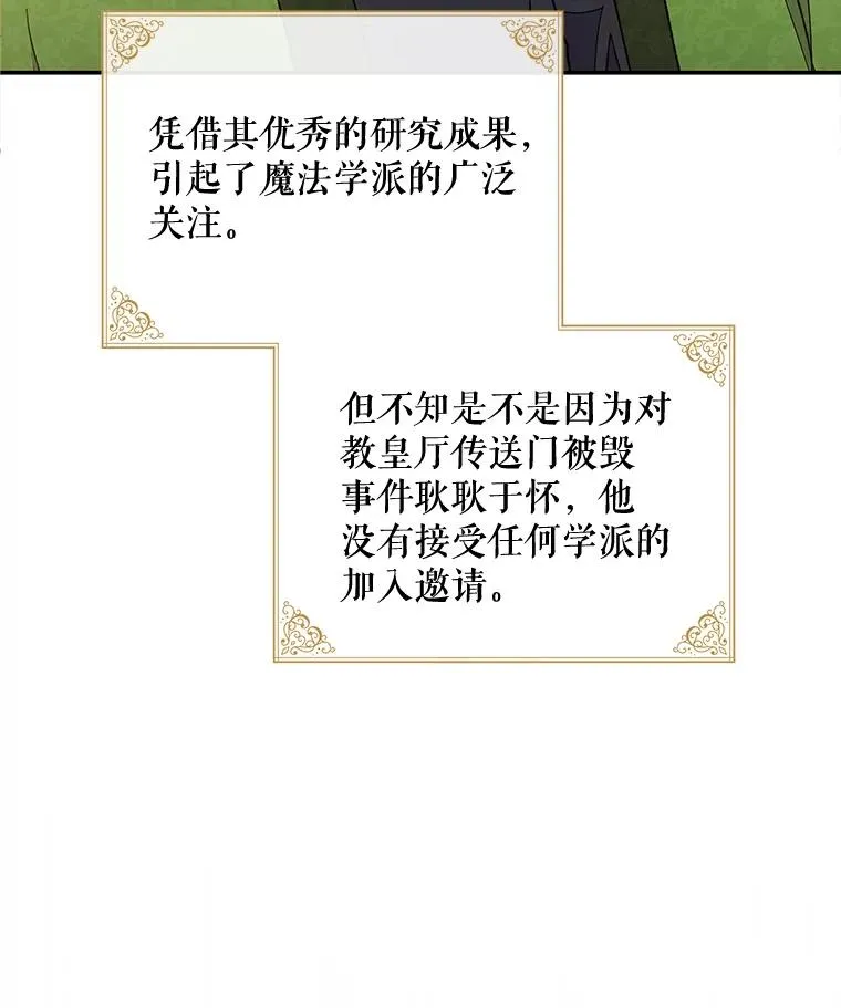 35.阿贝尔的处分 第8页