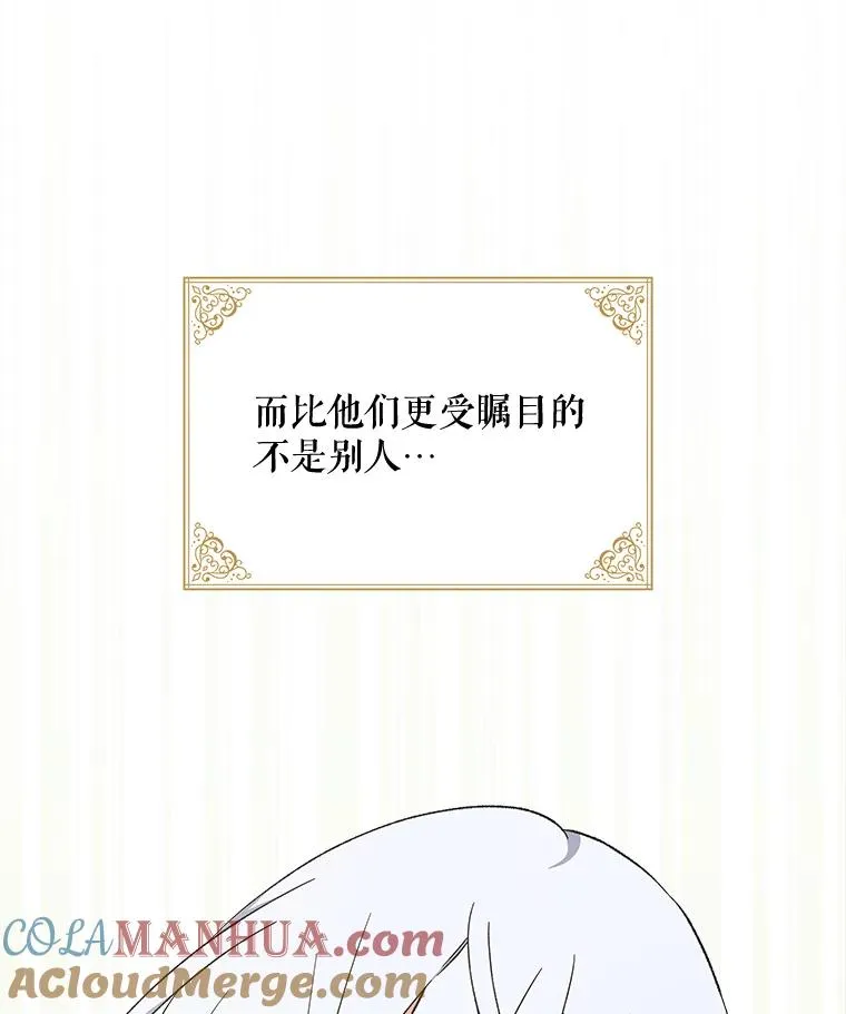 35.阿贝尔的处分 第9页