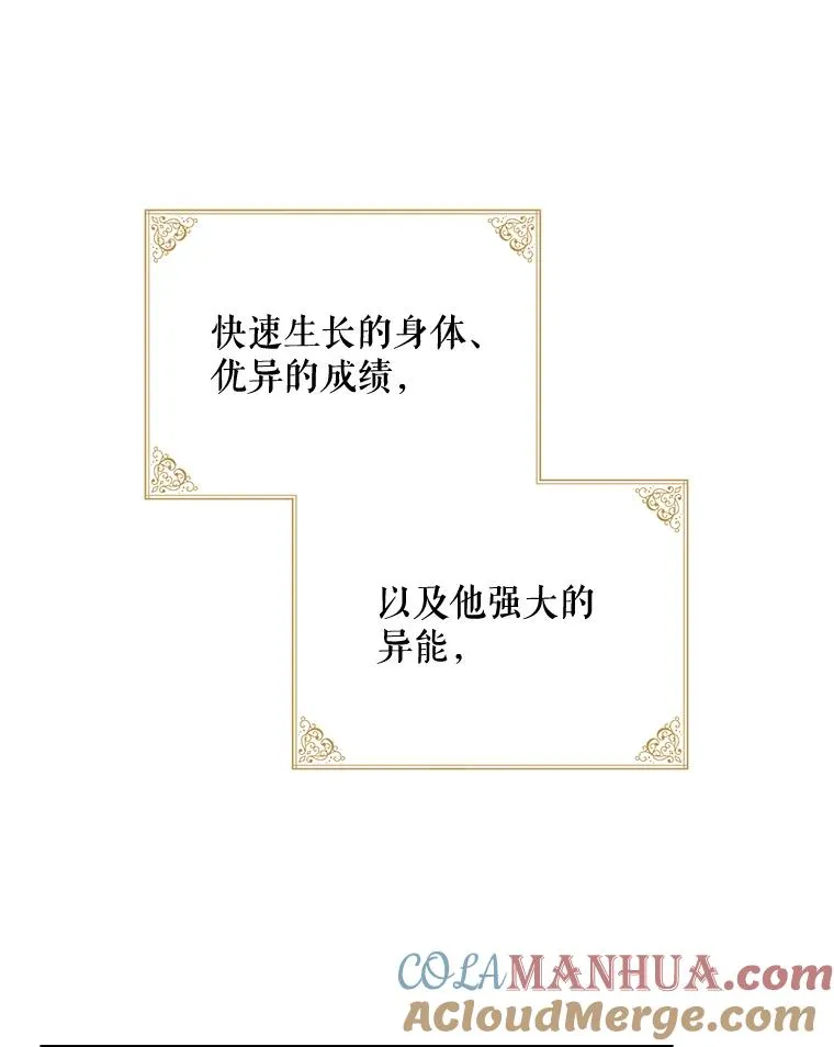 35.阿贝尔的处分 第13页
