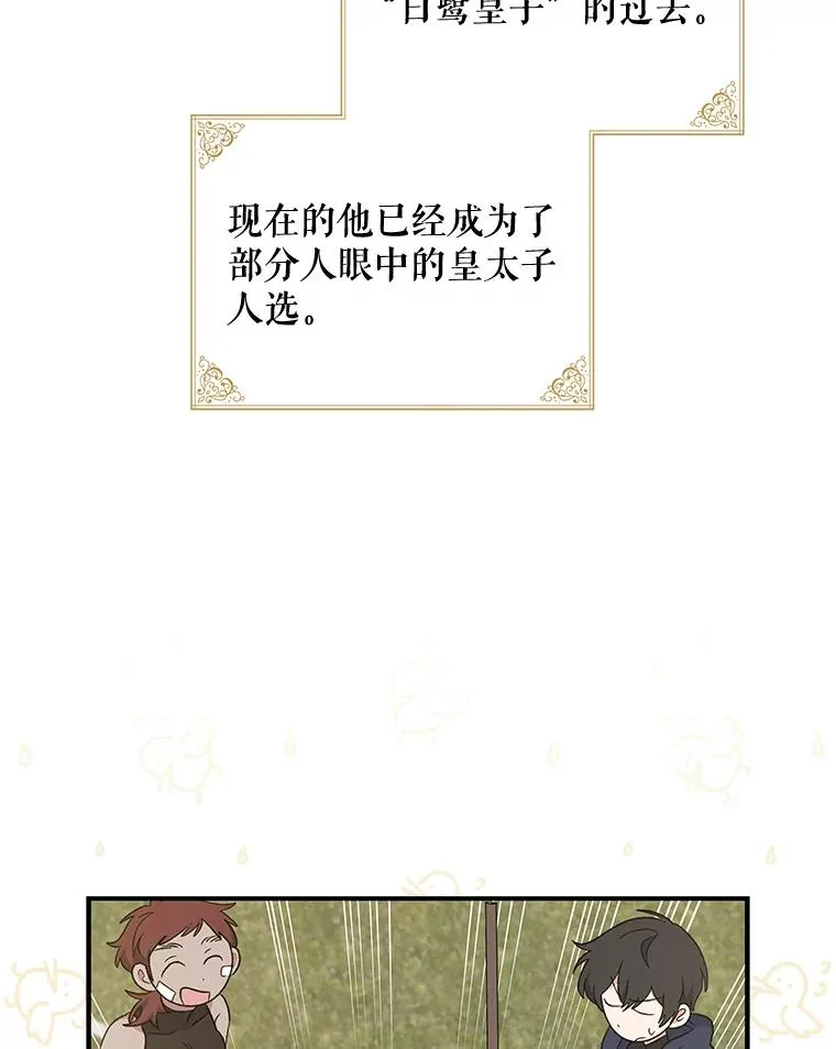 35.阿贝尔的处分 第15页