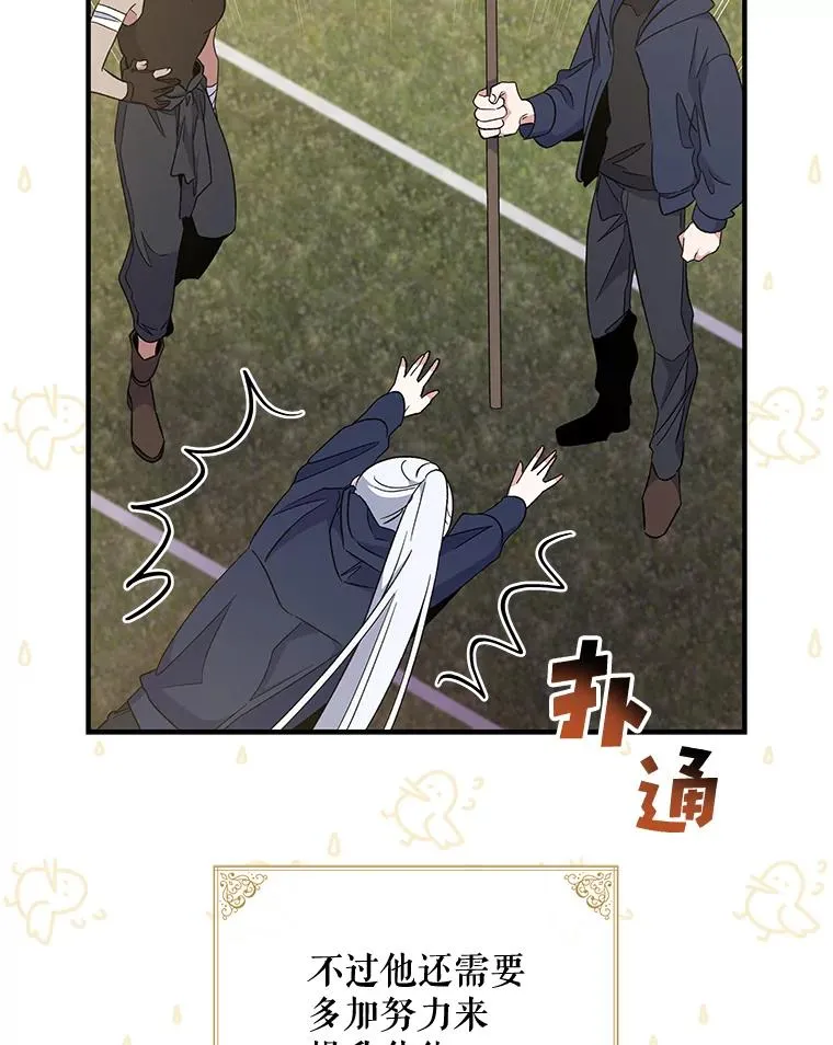 35.阿贝尔的处分 第16页