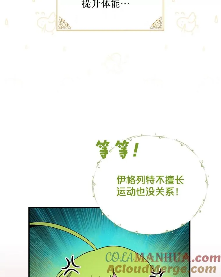 35.阿贝尔的处分 第17页