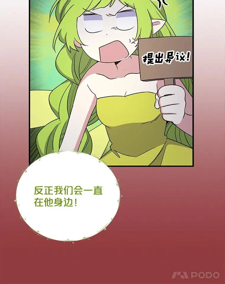 35.阿贝尔的处分 第18页