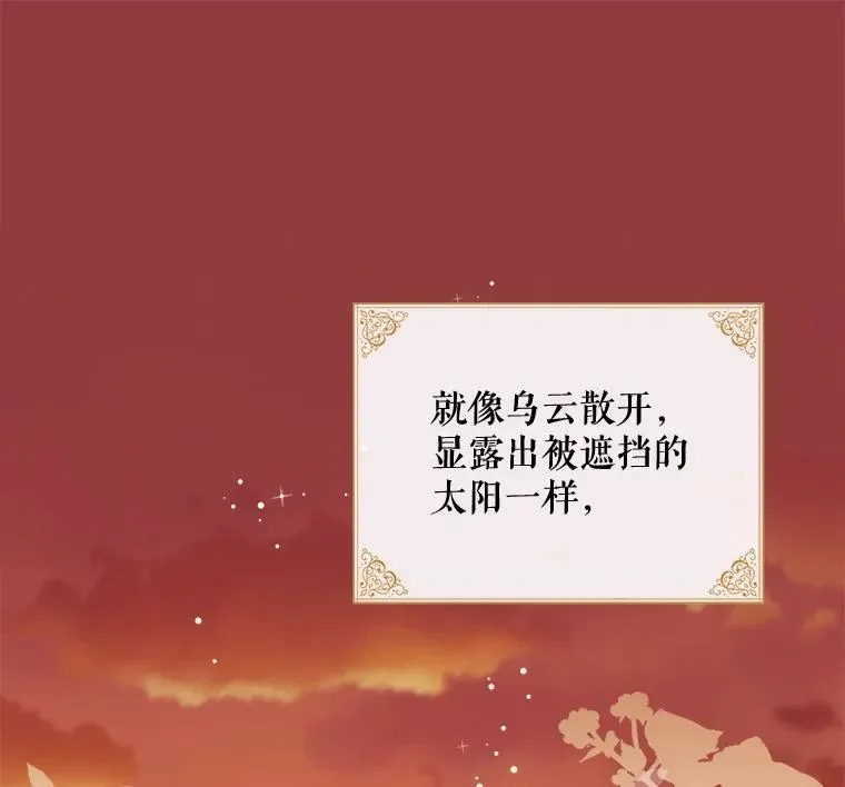 35.阿贝尔的处分 第19页