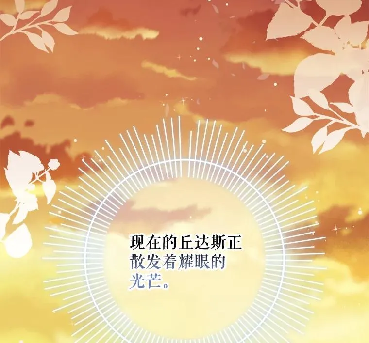 35.阿贝尔的处分 第20页