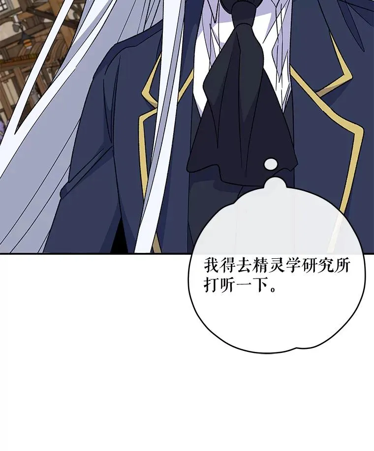 35.阿贝尔的处分 第28页
